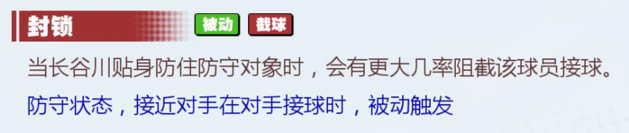 灌篮高手手游三分空位必中,灌篮高手手游三分能力排行数值