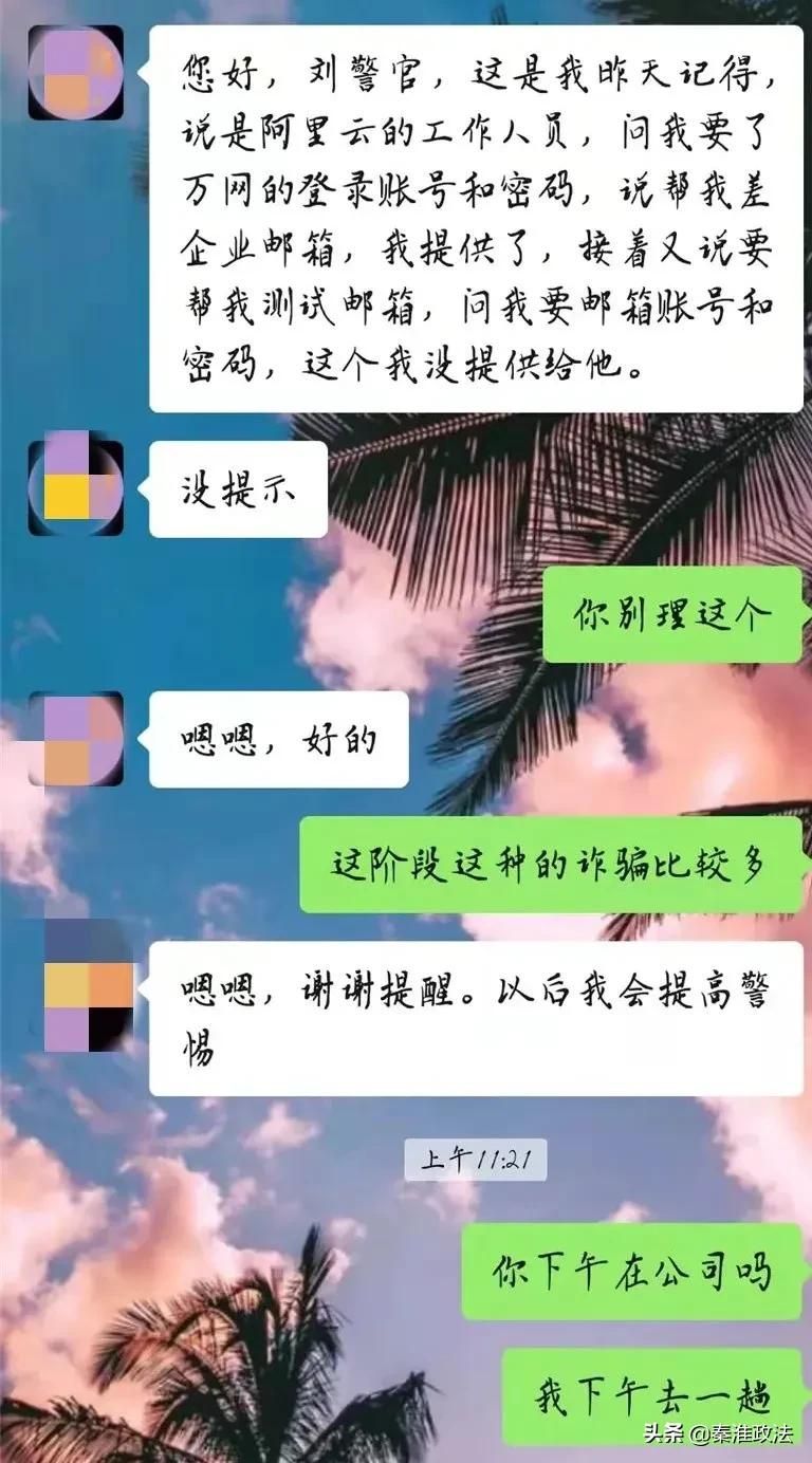 新型企业网络诈骗最新套路,警惕网络诈骗的十种情况