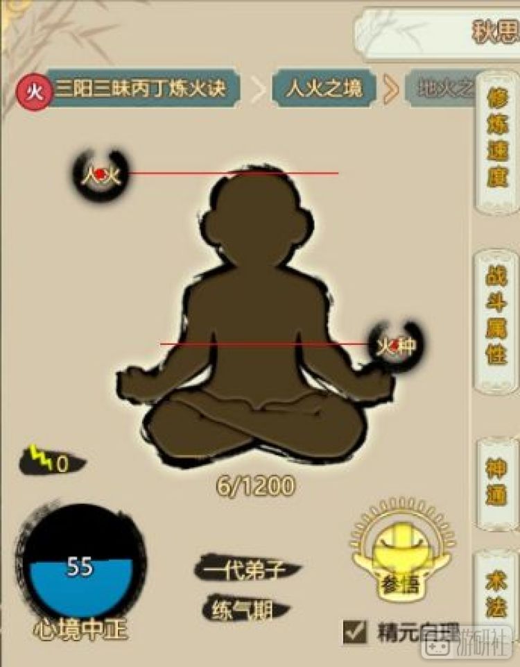 修仙模拟器这个游戏的攻略,手游凡人修仙传模拟器