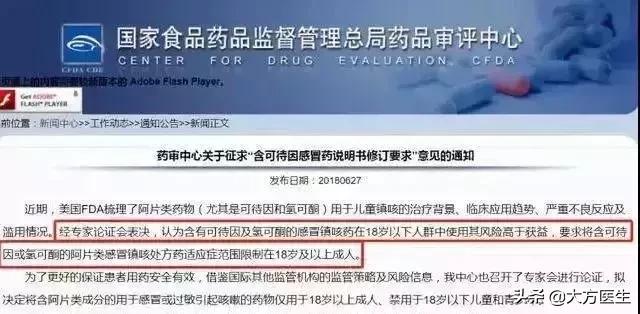 这五种药在国外已被禁用,这5种药已被禁用