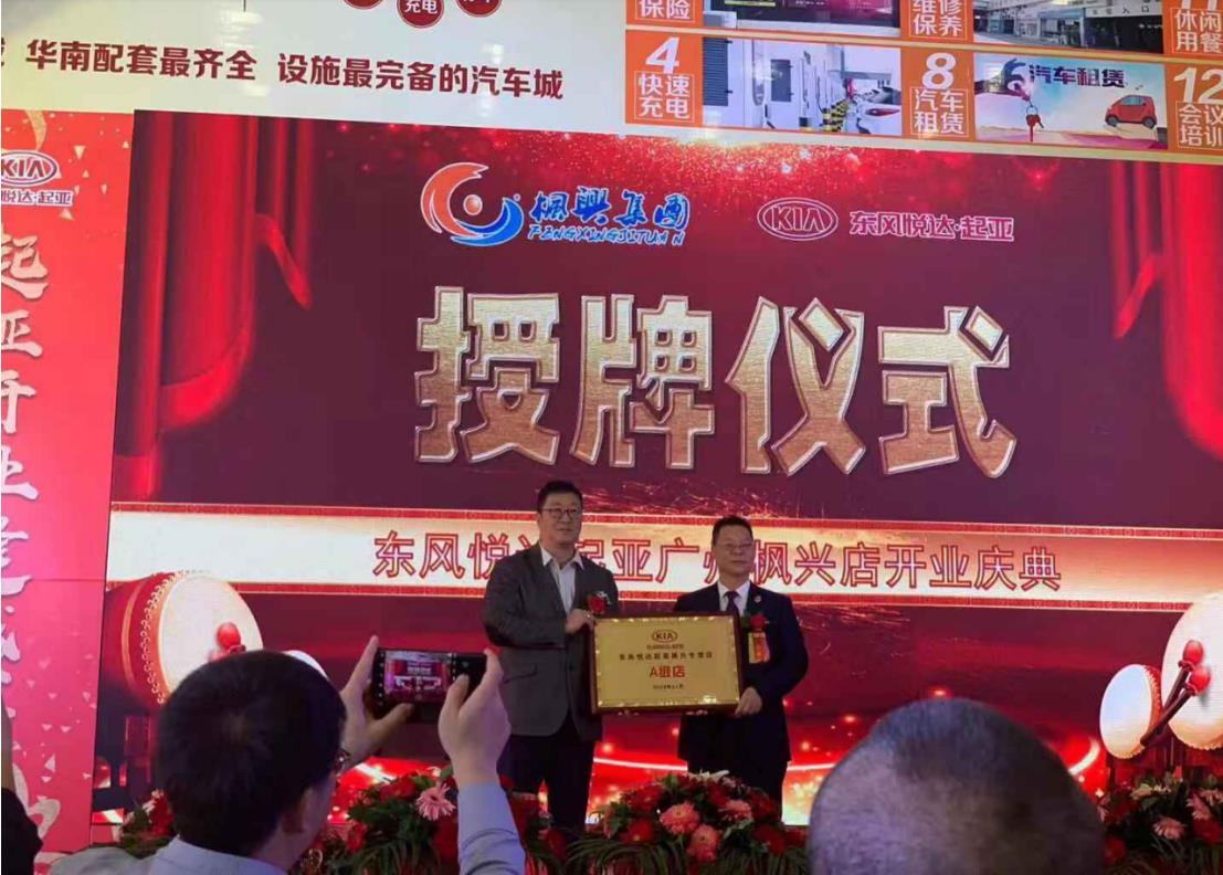 东风悦达起亚是哪三方合作,东风悦达起亚经销商招募