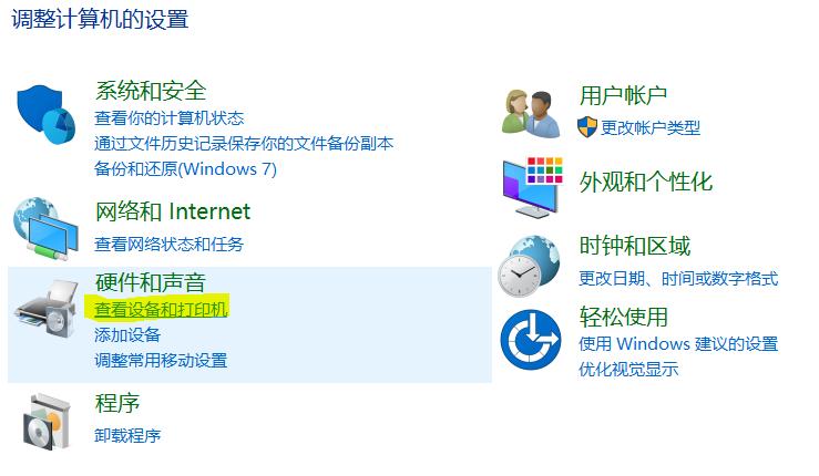 超简单办公室共享打印机方法
