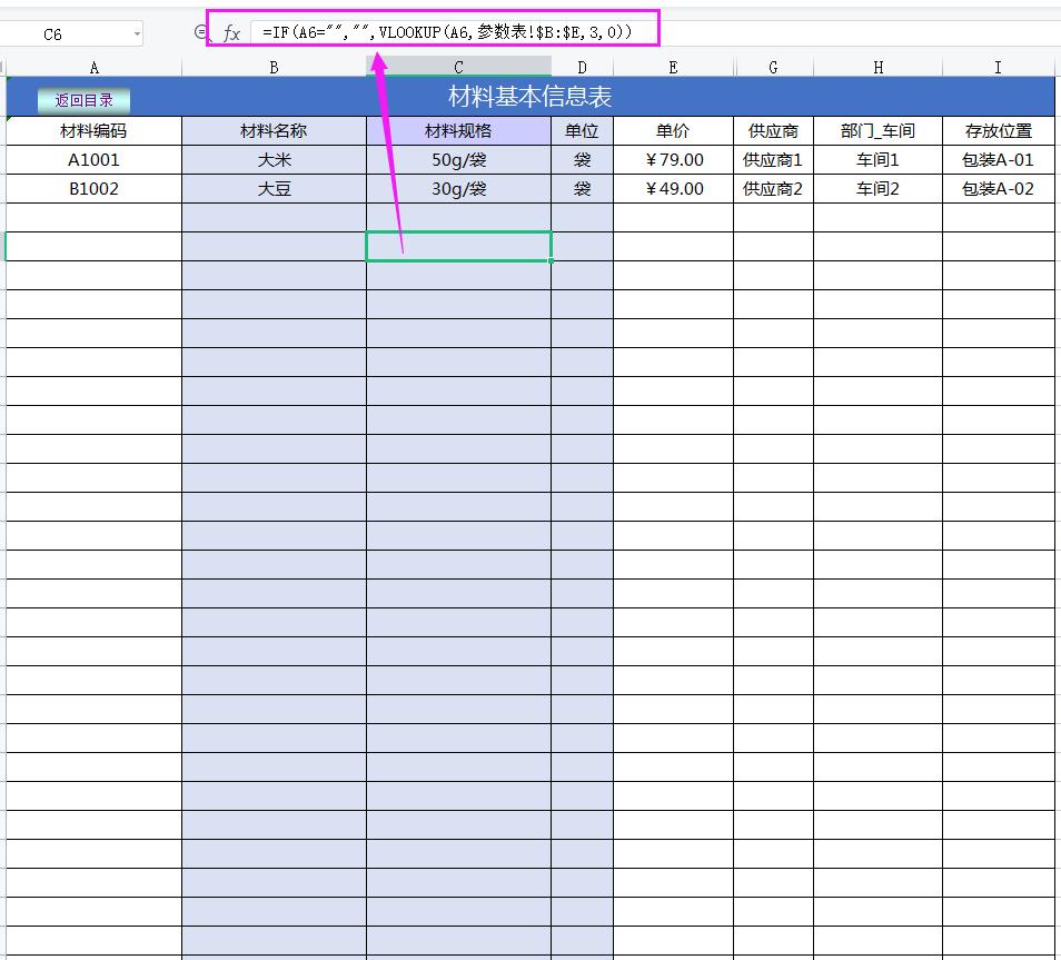 厉害!看了王会计的进销存管理系统,终于知道人家为啥月薪2万
