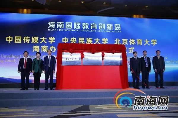 海南国际教育示范区,海南国际化教育