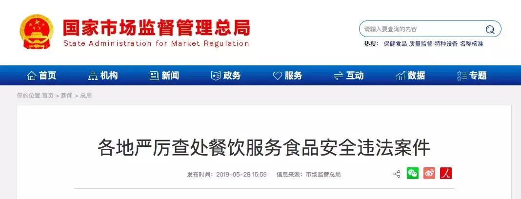 西贝莜面违规名单,西贝莜面村食品安全处罚情况