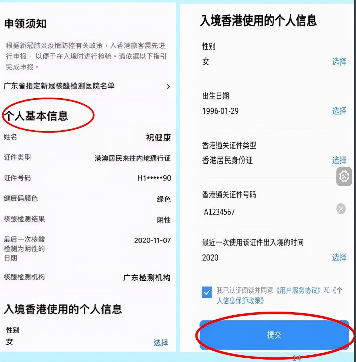回香港免隔离14天的流程,回港免隔离