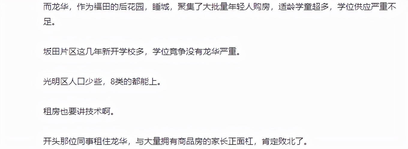深圳盐田最大的地区,深圳盐田没有潜力吗