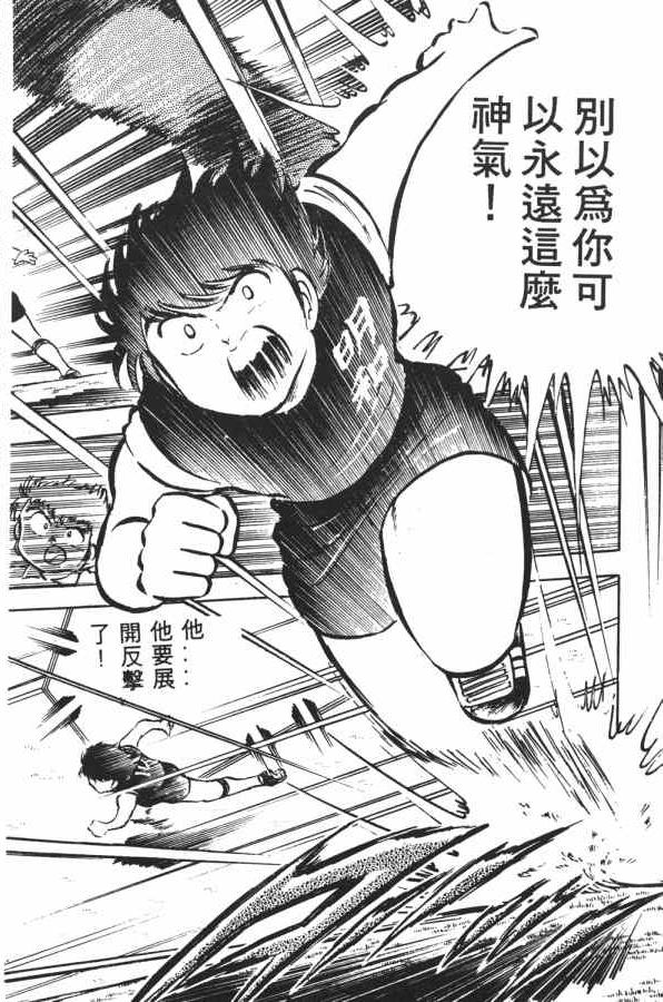 足球小将小翼结局,足球小将第一集小翼被车撞飞