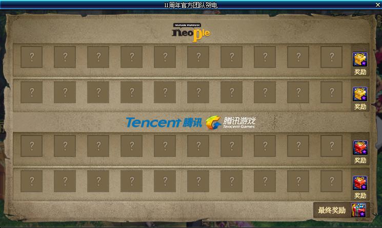 dnf十一周年奖励是22号开始拿吗,dnf11周年活动反物质粒子