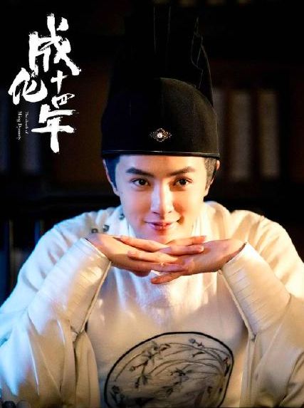 撒野腾讯定档,网曝撒野选角名单