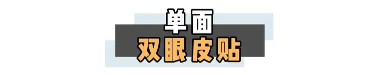 双眼皮贴分享平价又好用新手,初学者该怎么贴双眼皮
