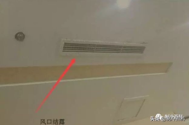 风口结露的原因和解决方法,风口结露是什么原因引起的