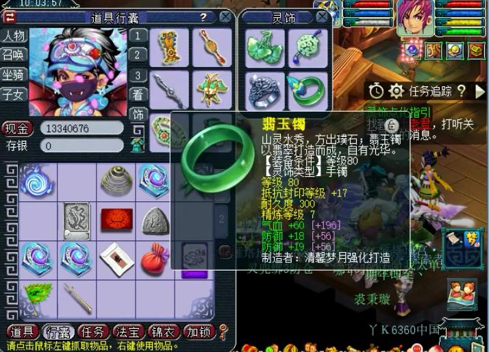 梦幻西游：藏宝阁半年没卖出去的号，看到还价信息，主播有点慌！