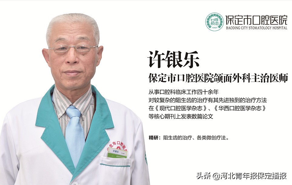 保定市口腔医院种植牙技术谁最好,保定种牙好的口腔医院