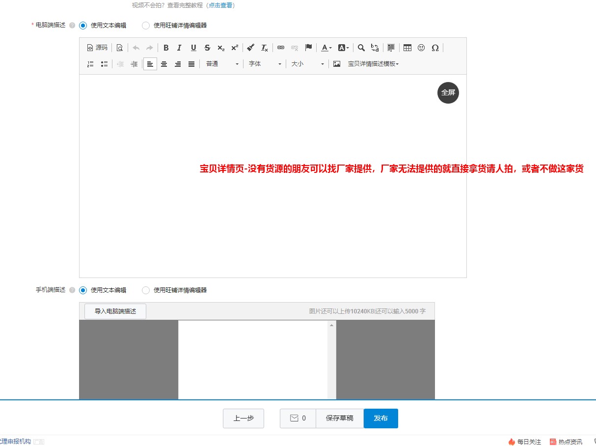 淘宝宝贝上架时讲解视频怎么上传,淘宝开店干货怎么发布