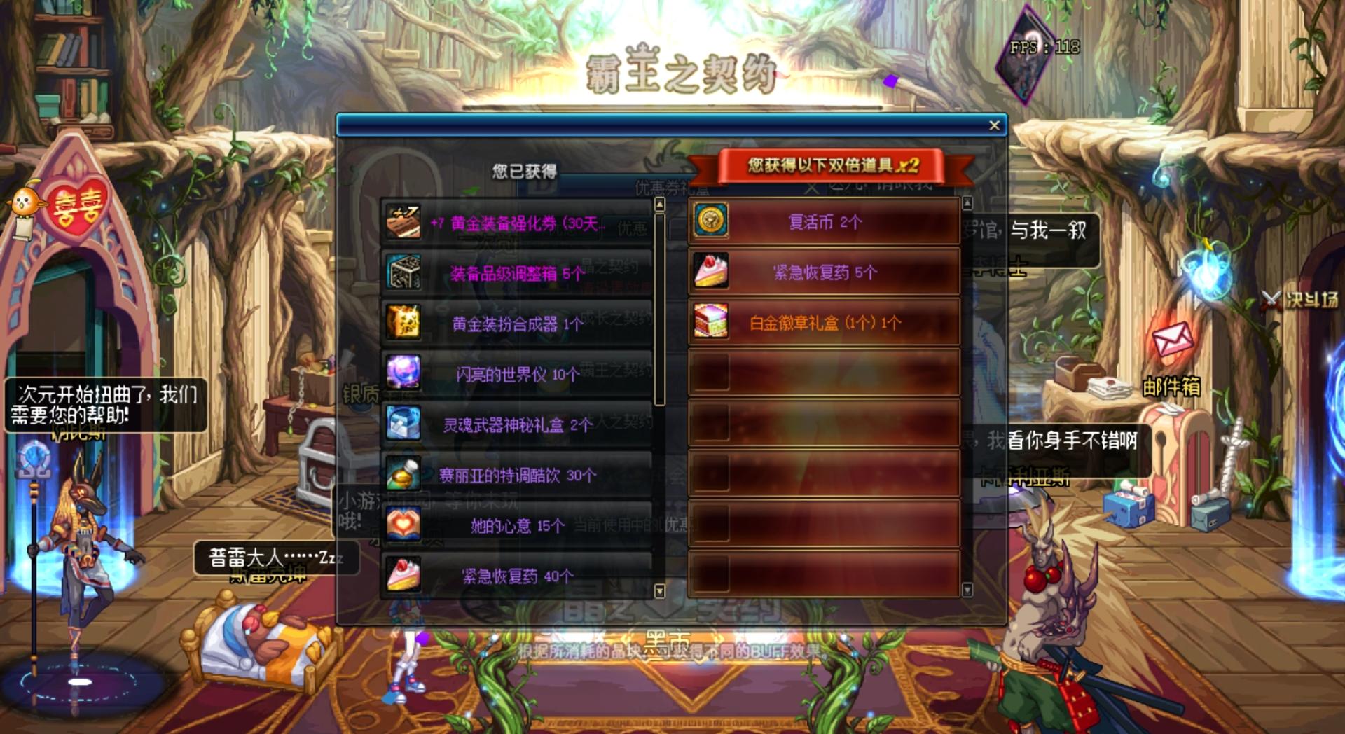 dnf什么盒子能开出稀有装扮套装,dnf25个特别宝物神秘礼盒