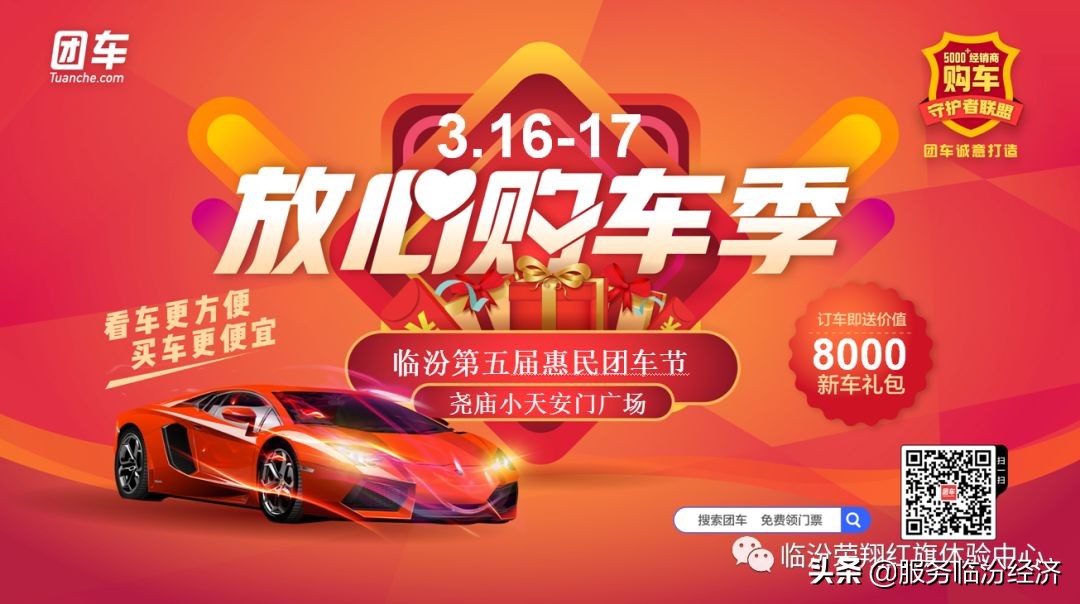 临汾有个“小*安门天**”，明天红旗汽车有……