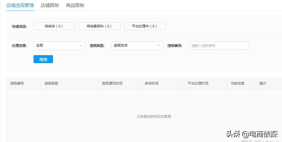 拼多多开店避免处罚,拼多多开店被套路好几万怎么办