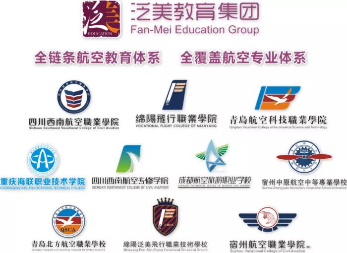 成都航空旅游职业学院中专就业,成都航空旅游职业学校招生