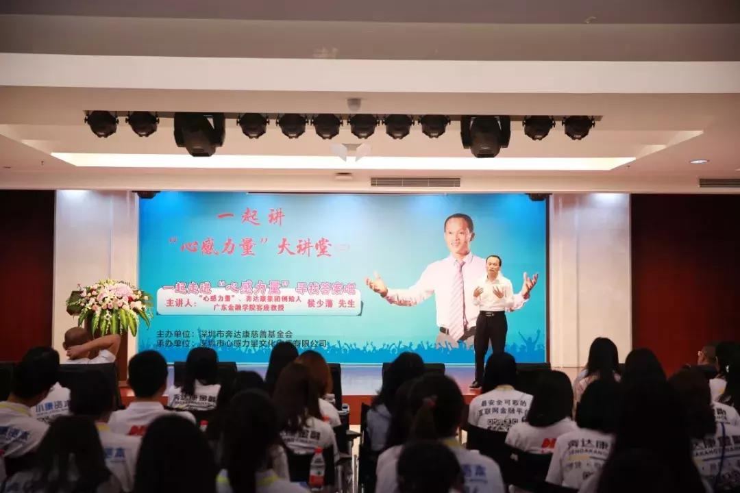一起讲“心感力量”大讲堂（二）隆重举行