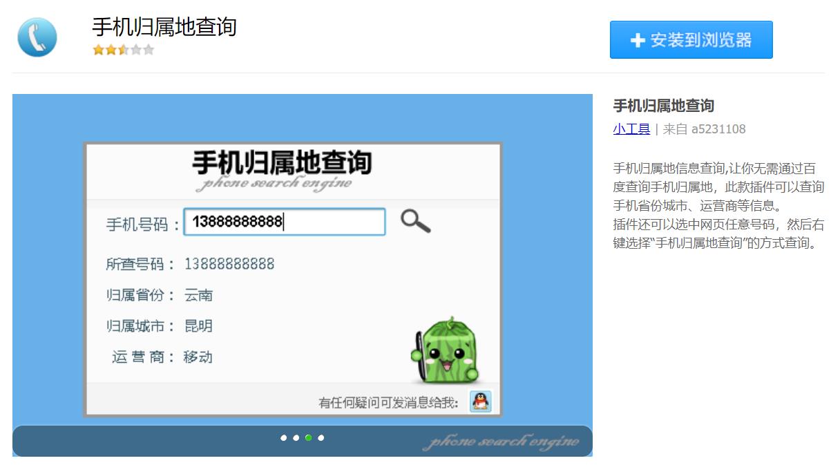 360极速浏览器的两个插件真的好用,360极速浏览器插件扩展程序好用吗