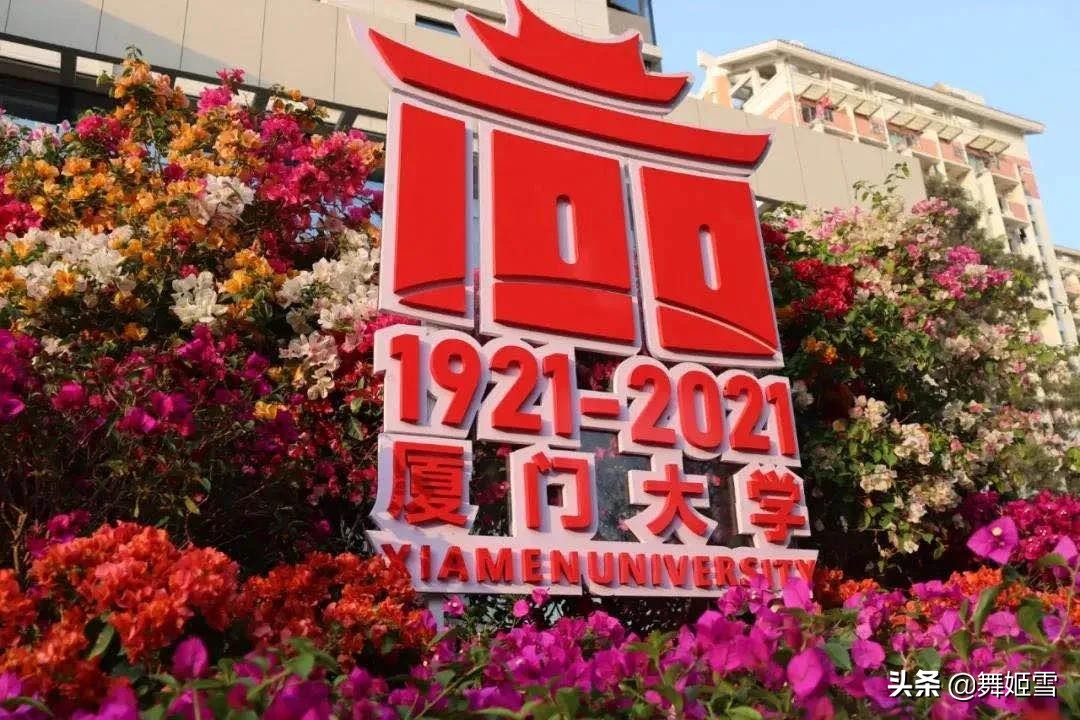 厦门大学校友会百年校庆活动,厦门大学百年校庆光影秀惊艳四座