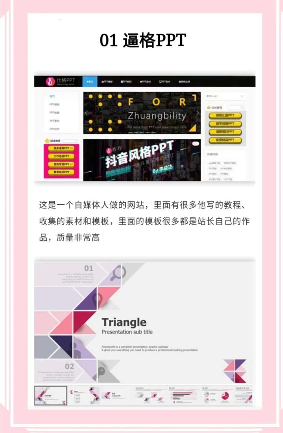 如何用ppt模板快速做ppt,如何将word导入下载的ppt模板