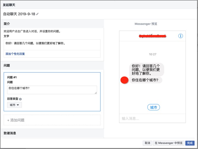 facebook广告避坑,11月facebook产品更新及政策汇总