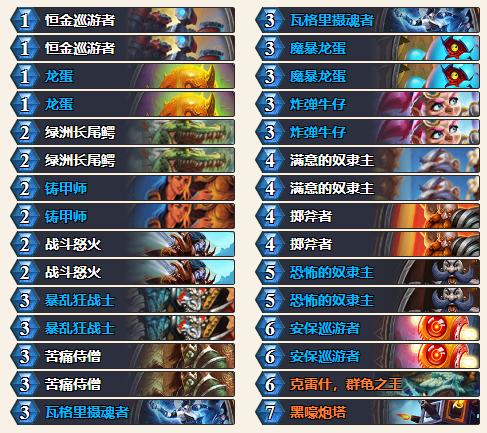 炉石萨满图腾快攻卡组,炉石对决模式图腾萨满卡组