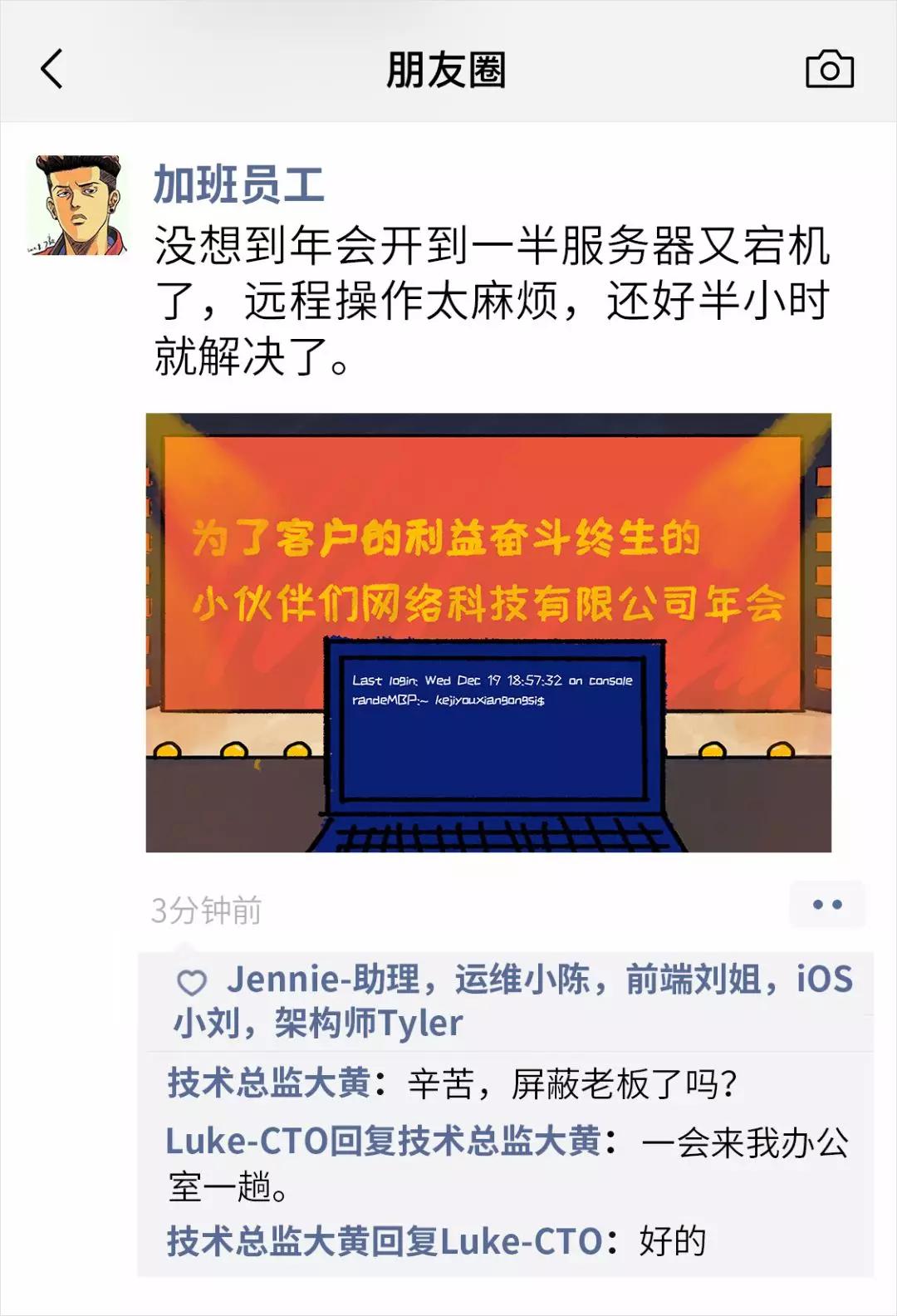 社畜有自己的年会,社畜最终是要回归了吗