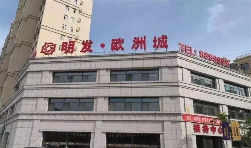 唏嘘！厦门地产首富明发掌舵人被限制消费！明发到底怎么了？