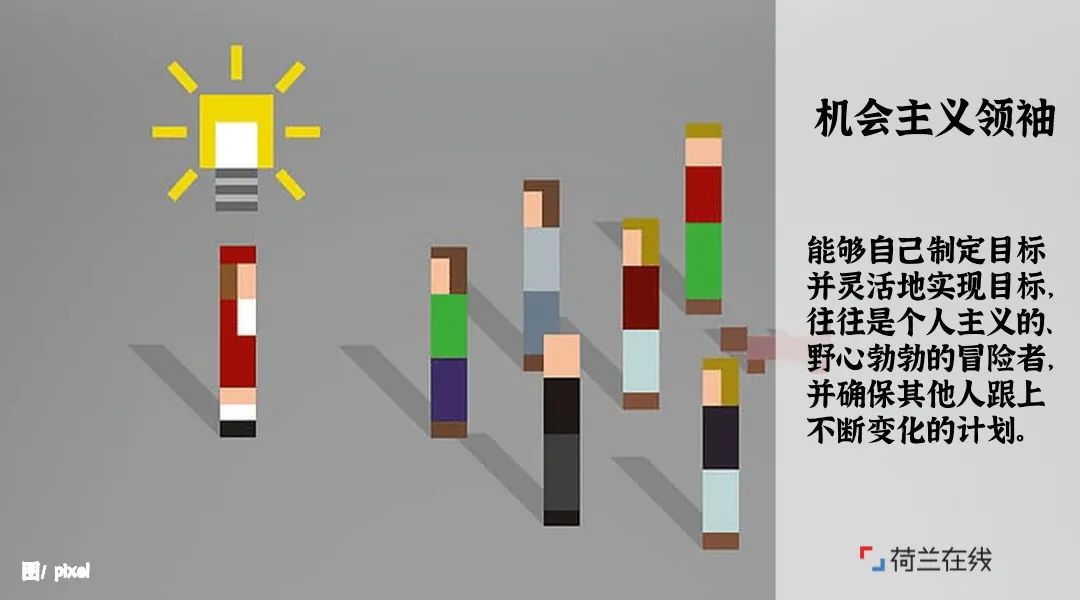 在荷兰办公室职场的足球哲学