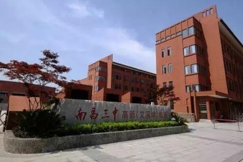 南昌三中总校怎么样,南昌三中哪几个校区最好
