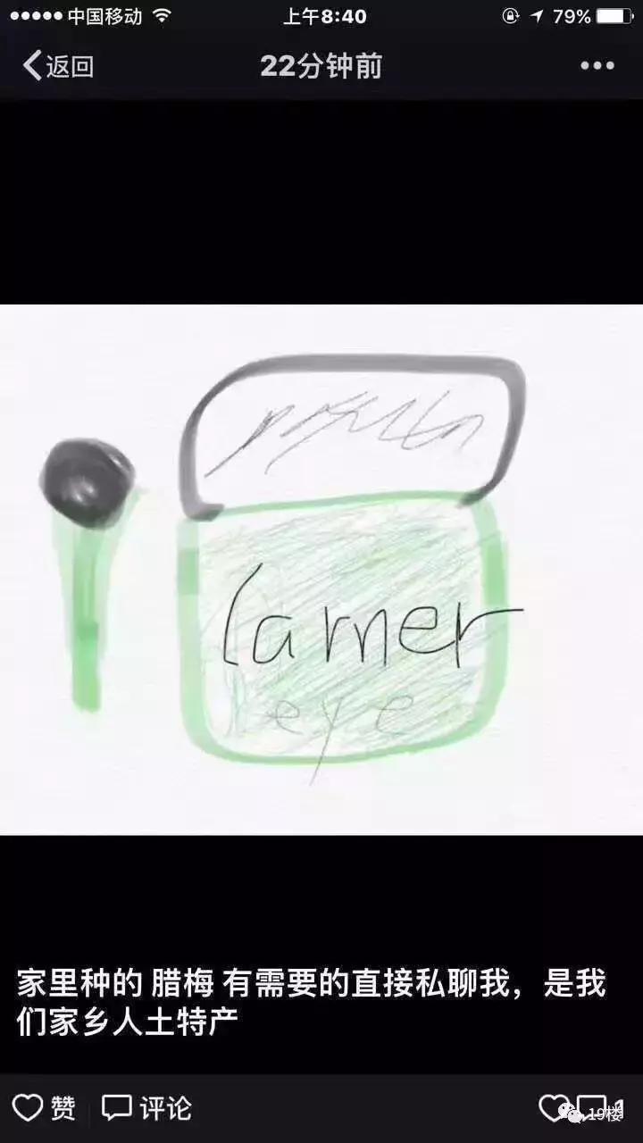 朋友圈代购变身灵魂画手,微商代购的灵魂画手