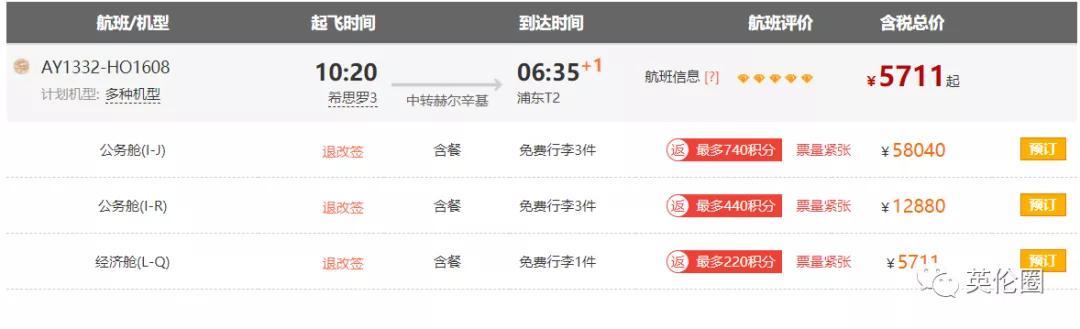 还在刷转机回中国的攻略？没你想象得那么简单