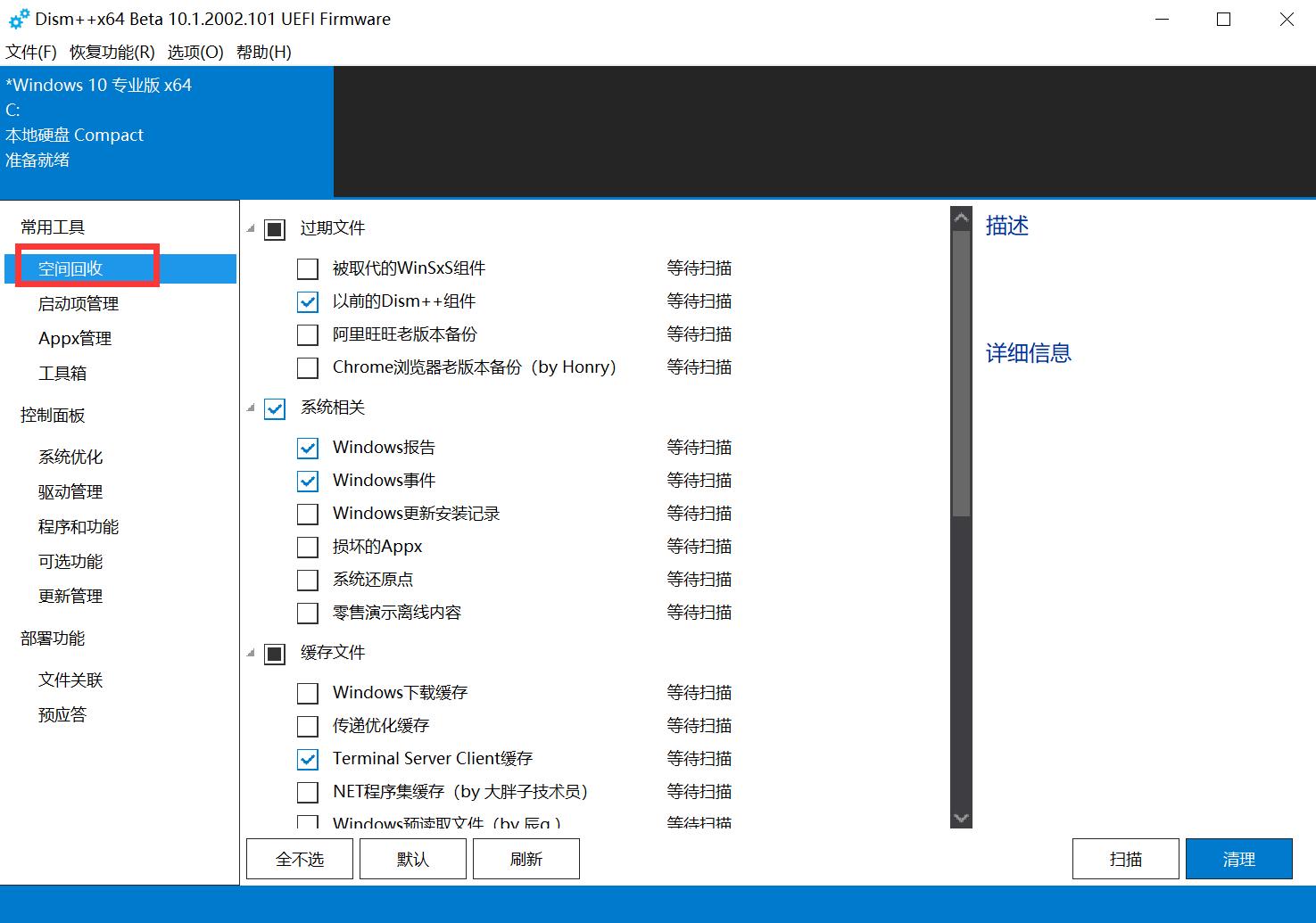 c盘红了求真正的解决方法,系统盘c盘红了