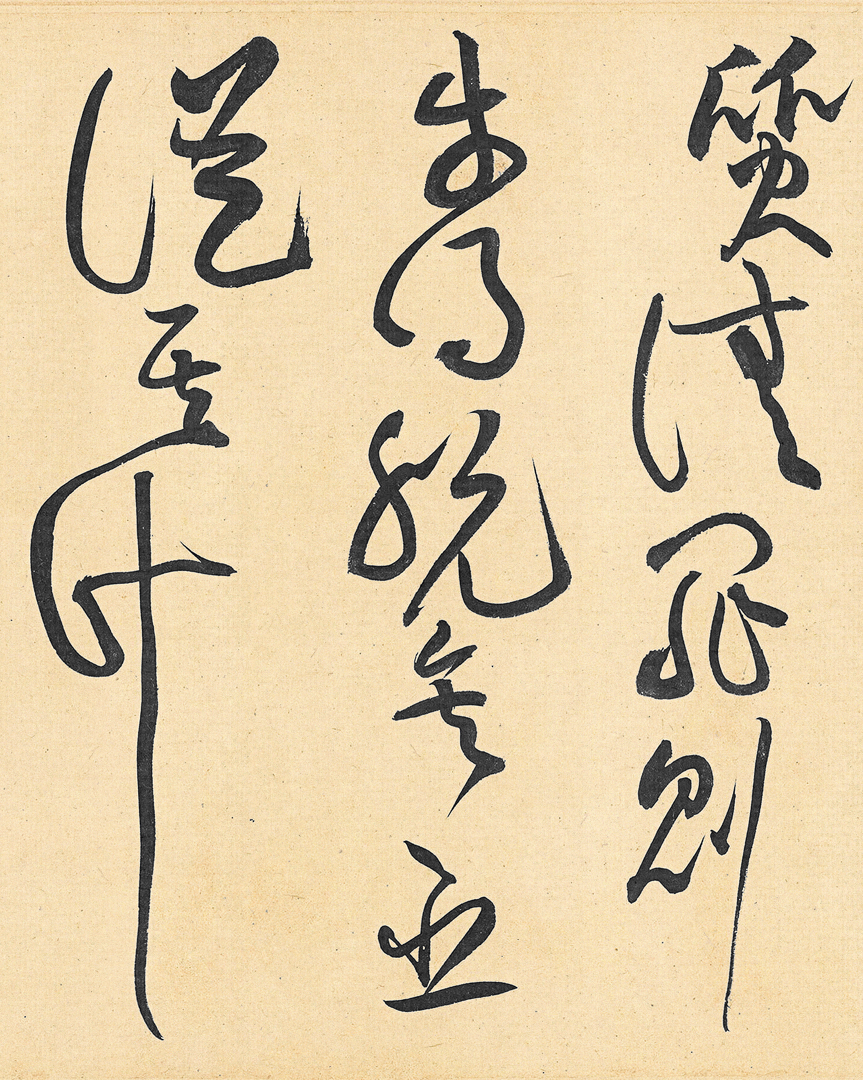 这幅草书霸气了900多年,霸气侧漏的硬笔书法作品图片