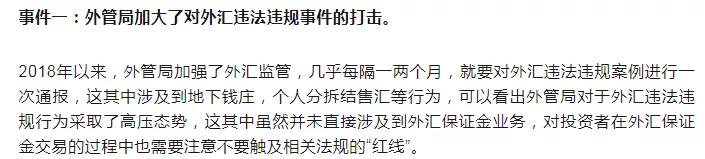 为什么外汇要监管,中国外汇如何管控