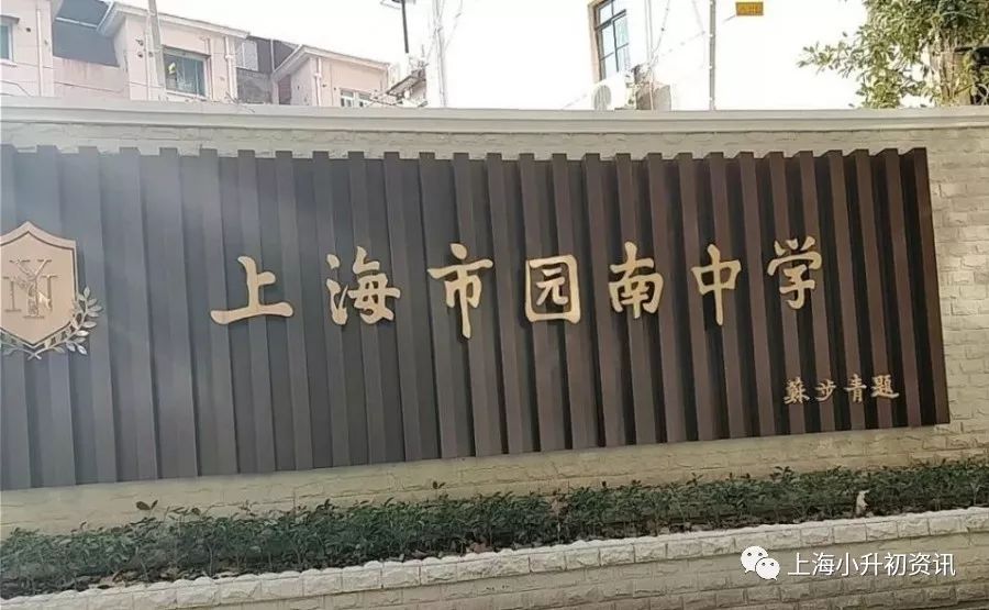 上海徐汇民办初中排名前十名,上海徐汇区初中排名一览表图片