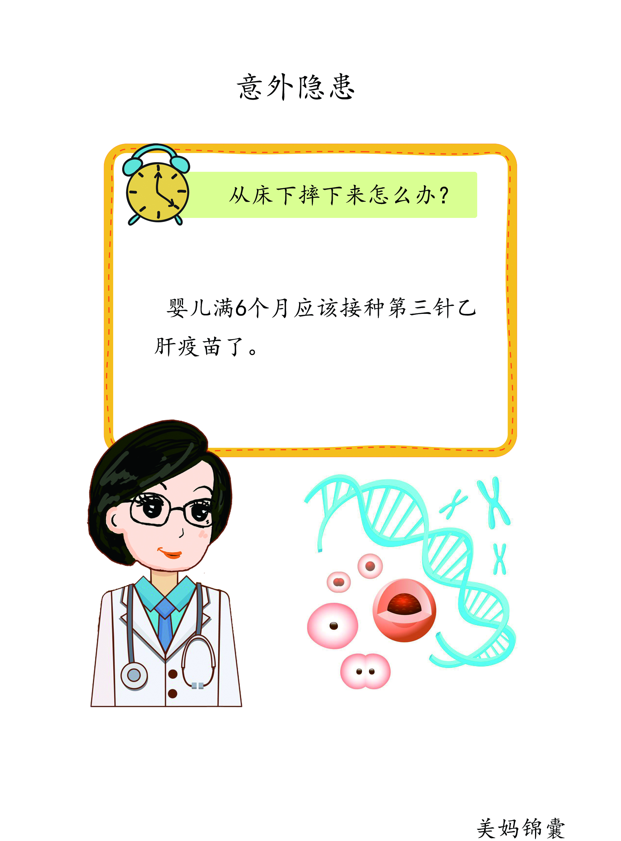 宝宝从床上摔下来后脑勺着地,宝宝从床上摔下来看什么科