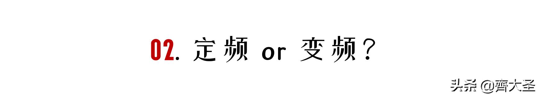 空调选择规则有哪些,空调挑选7大口诀