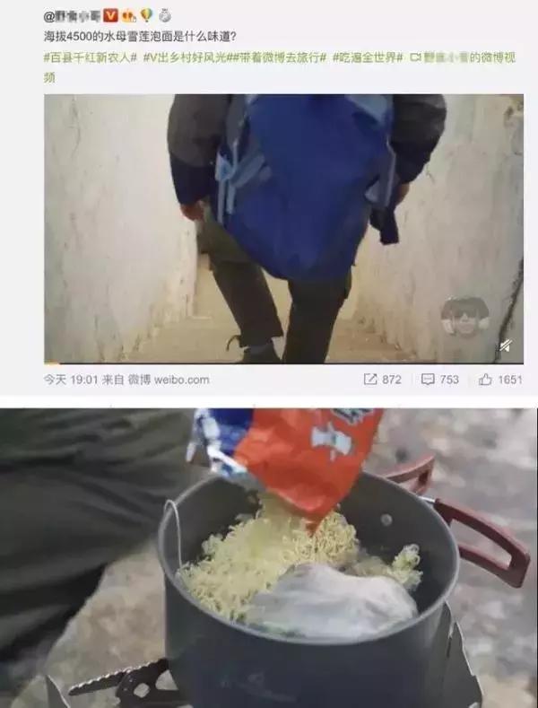 网红摘濒危植物,网红吃濒危植物