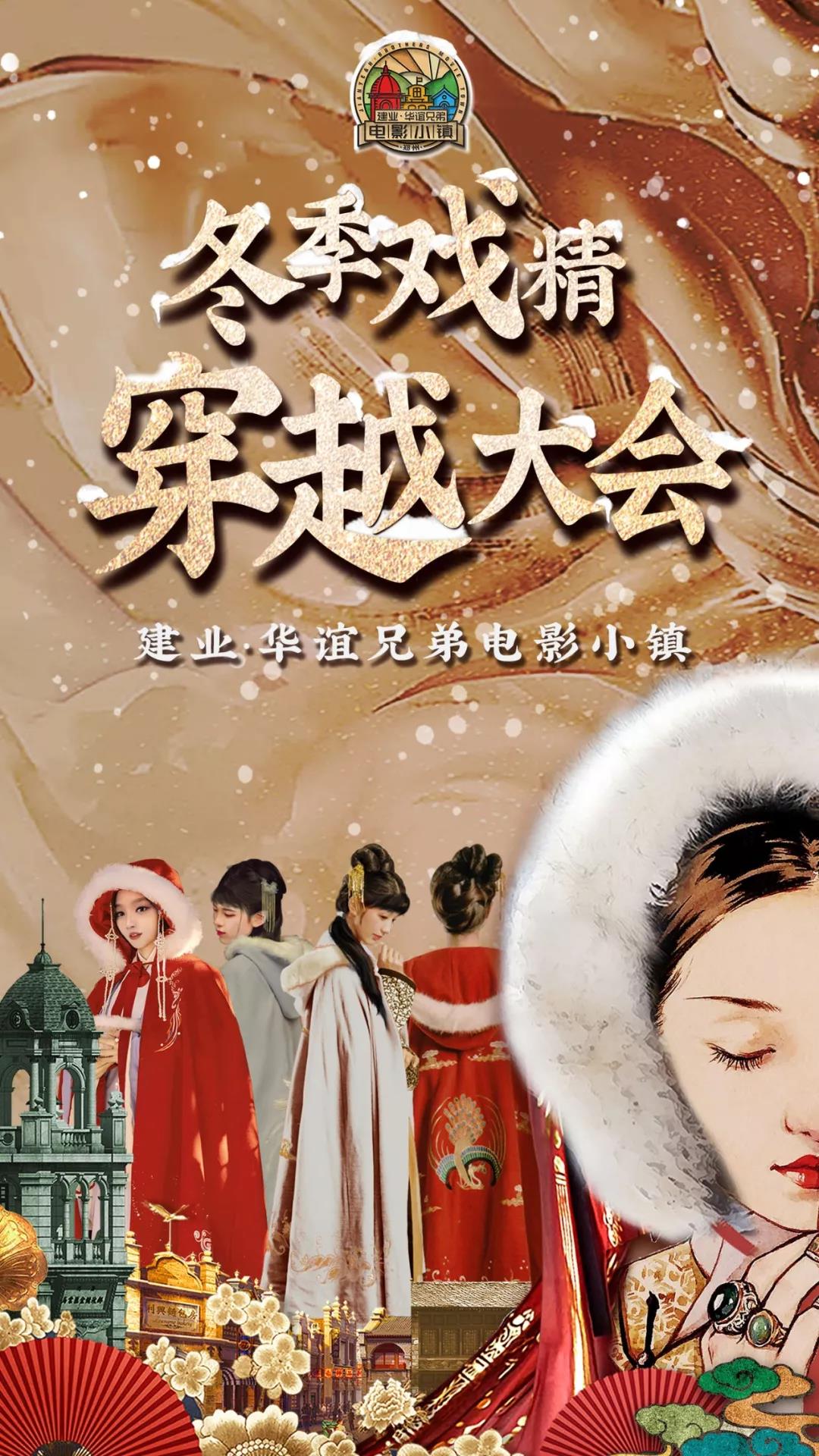 华谊兄弟影视城夜场五大互动项目,华谊兄弟电影乐园跨年游玩攻略