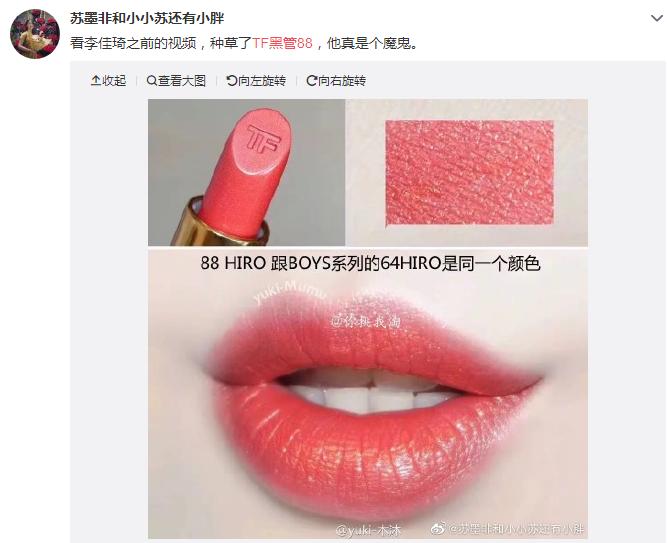 tf黑管最好看的色号,tf黑管口红什么味道