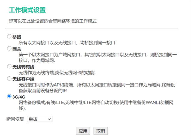 翼联4g路由器r102,翼联4g无线路由器