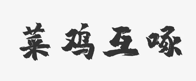 以前的腾讯欢乐麻将,腾讯欢乐麻将为什么要实名