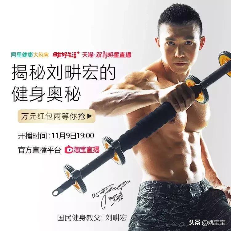 11月9日调好闹钟，来淘宝直播看明星~抢福利！