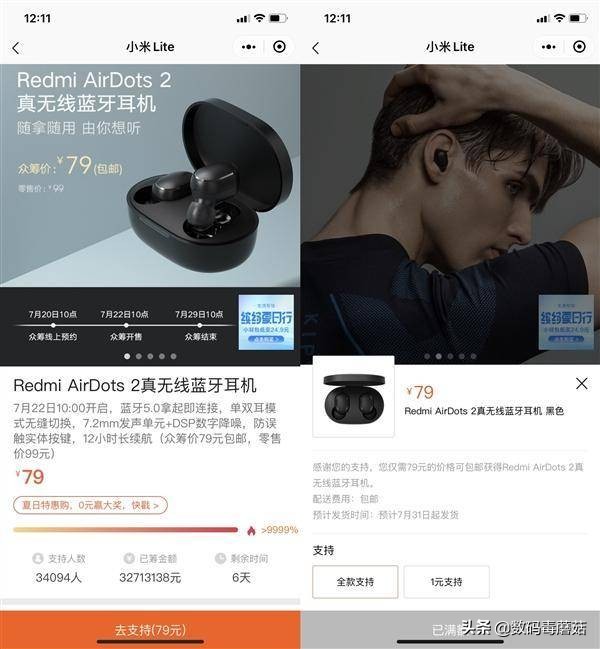 红米airdots2pro测评,红米redmiairdots2测评