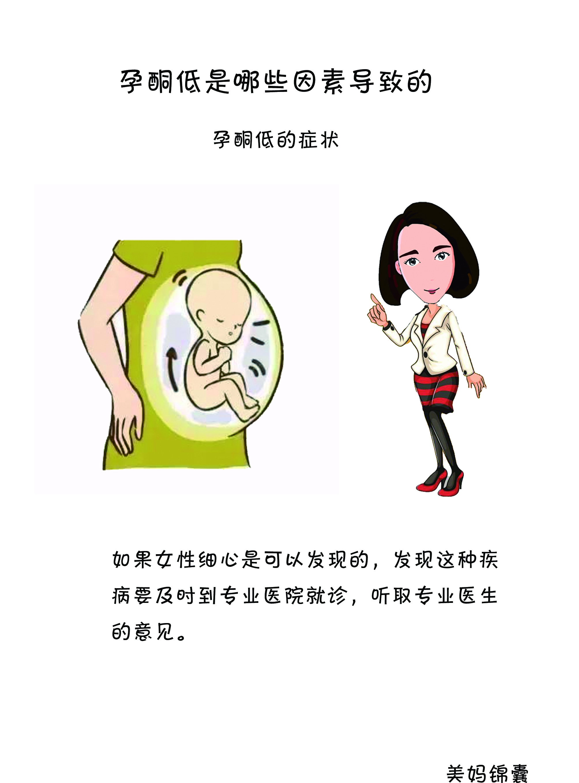 孕酮低会导致脸色难看吗,孕酮低为什么会导致流产