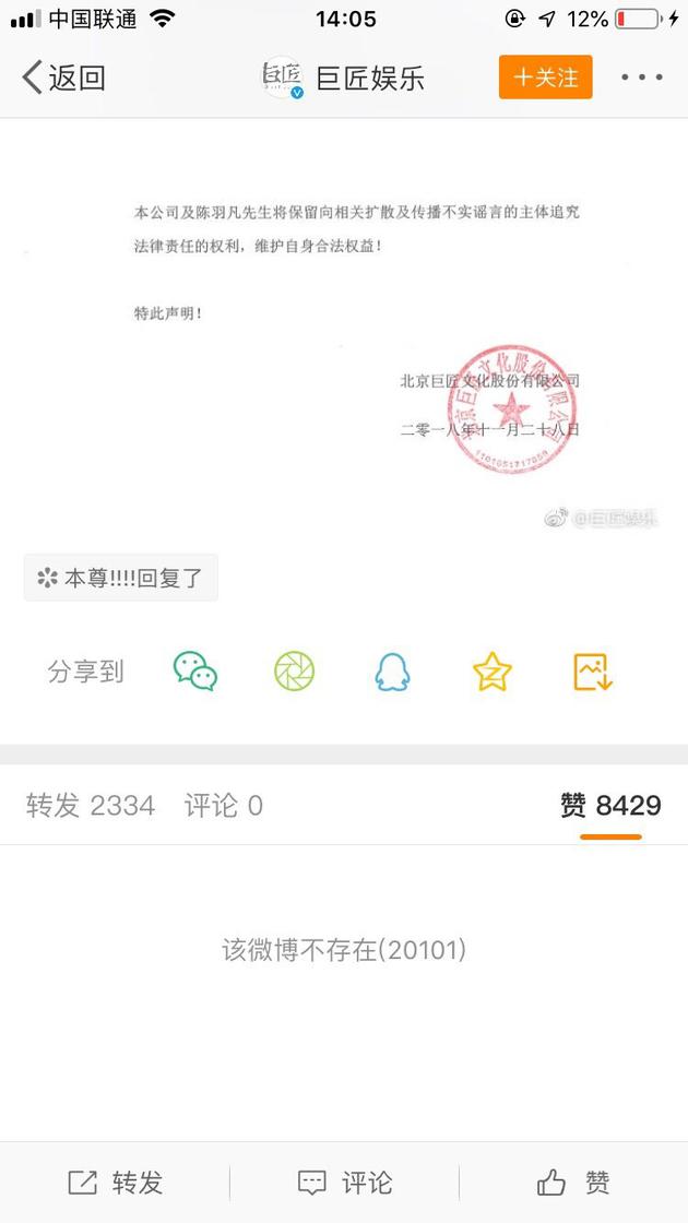 陈羽凡吸毒被捕，胡海泉理性撇清就是塑料兄弟情了？